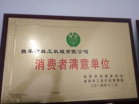 點擊查看詳細(xì)信息<br>標(biāo)題：獲得榮譽 閱讀次數(shù)：2869